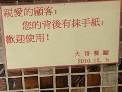 -大哥餐厅(西城花园店)