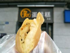 -贺记蛋烘糕(文庙西街店)