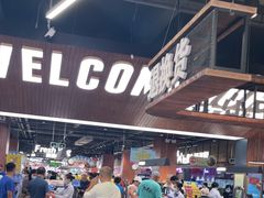 -旺豪超市(胜利购物广场店)