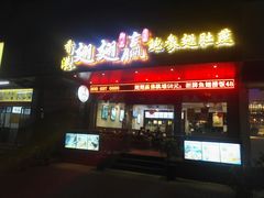 门面-翅翅赢碗仔翅(拱北口岸店)