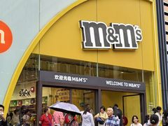 -m豆巧克力世界(上海世茂广场店)