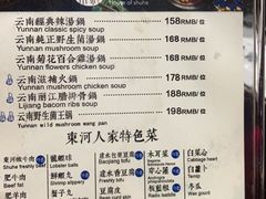 菜单-束河人家(南锣鼓巷店)