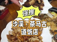 -茶马古道·野生菌清汤黄牛肉(沙溪店)