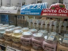 -白色日记·手作酸奶(麦凯乐店)