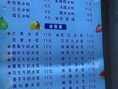 -夏食光安顺小舒冰粉冰浆(甲秀楼店)