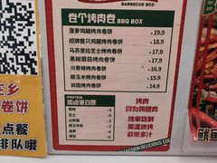 -集庄乡烤肉卷饼(朝阳凯德望京店)