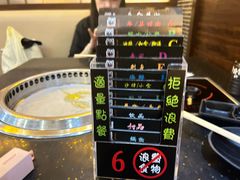-熊出没日本烧肉放题