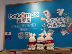 -爱婴室(上海汇智国际广场店)