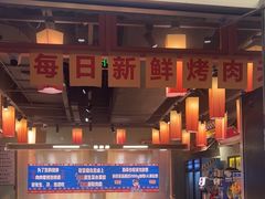 -姜胖胖首尔自助烤肉·蒸汽海鲜大排档(国瑞中心店)