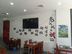 大堂-岳合轩老北京涮肉