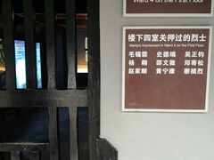 -渣滓洞