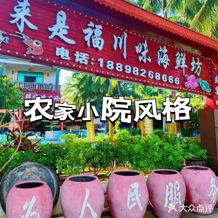 三亚美食丨川味海鲜小吃货的专属地