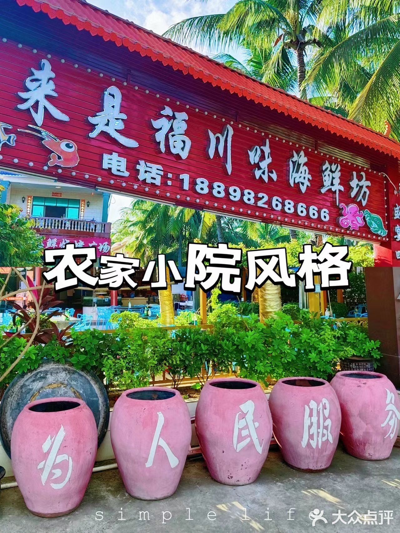 三亚美食丨川味海鲜小吃货的专属地