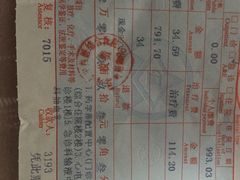 -珠海市中西医结合医院