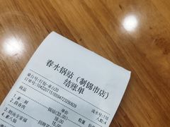 -春水锅贴·传统鲁菜(大明湖店)