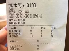 账单-阿甘锅盔(中关村食宝街店)