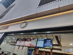 门面-茶百道(春熙路银石广场店)