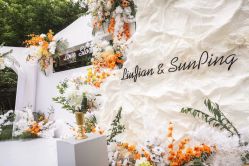 -花轿喜屋婚礼策划