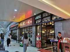 门面-黄记煌三汁焖锅(渝北金港国际店)