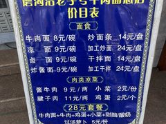 -清真磨沟沿老字号牛肉面(总店)