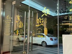 -悦享采耳·洗头头疗·推拿SPA(杭州店)