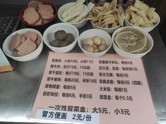 -蓉城西二道无名冒菜(西二道街店)
