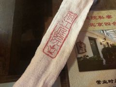 -丽江庭院之爱在路上(西单店)