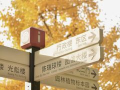 -上海交通大学(闵行校区)