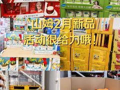 -山姆会员商店(上海浦东店)