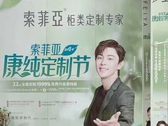 -索菲亚衣柜橱柜家具全屋定制(盈港路店)