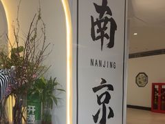 -晶雅花园西餐厅(南京首店)