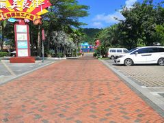 -亚龙湾亚泰商业街