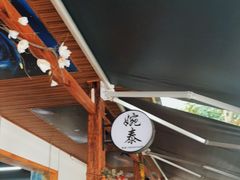 -婉泰·特色小吃·舂鸡脚(告庄二店)