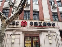 门面-中国工商银行(上海市南京东路支行)