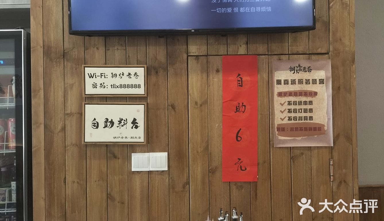 牛逼的西安人爱吃的涮肉