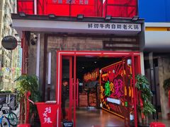 -刘火辣老火锅(光谷店)