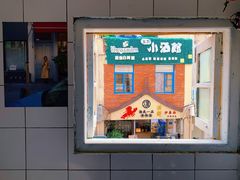 -Eckl’s爱氏热狗(猫街店)