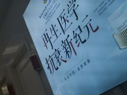 -南京医科大学友谊整形外科医院