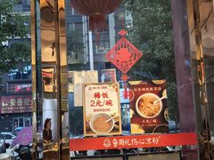 -姚记.周礼伤心凉粉(时代广场店)