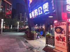 门面-陈帅夜排档·龙虾·炒菜·烤串(世茂店)