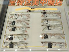 -宝视达眼镜(美中城店)