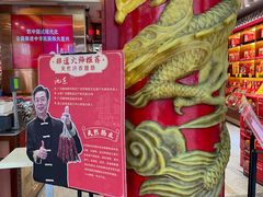 -皇上皇腊味店(下九路店)