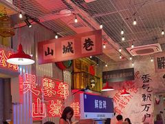 -江北北火锅馆·公路夜市(魏公村店)