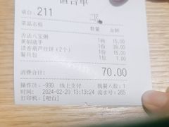 -唐食语粥(青山万达广场店)