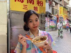 -三姐海南粉(骑楼老街店)