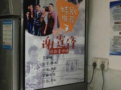 -贺记蛋烘糕(青羊第五分店)