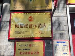 -增盛魁小吃店