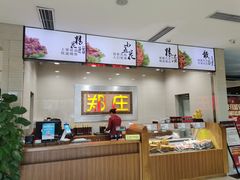 -郑庄脂渣海鲜楼(九水路店)