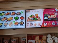-吉野家(成都时代奥莱店)
