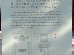 -大钟寺古钟博物馆